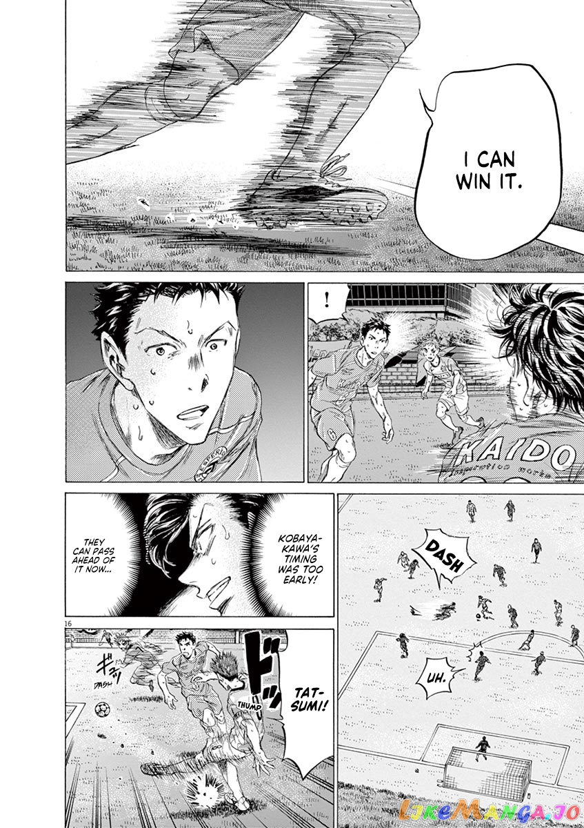 Ao Ashi, Chapter 163 image 17